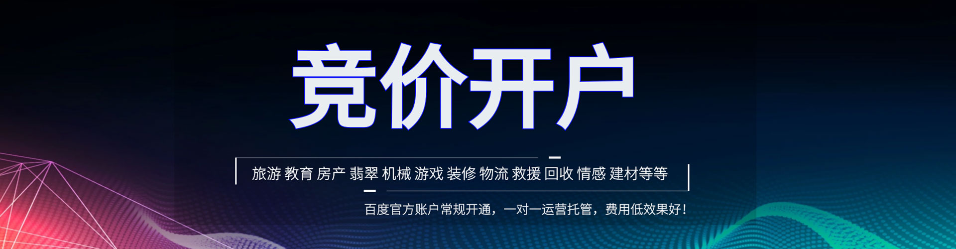 灯塔百度竞价排名